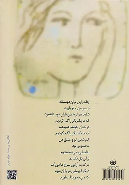 دری به سوی دریا
